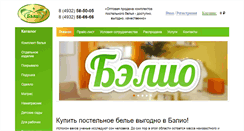 Desktop Screenshot of belio-company.ru
