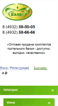 Mobile Screenshot of belio-company.ru